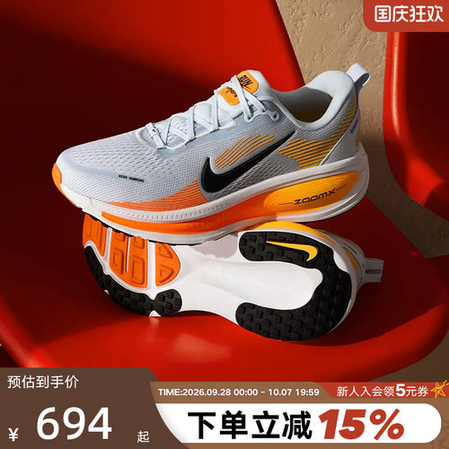 NIKE耐克迈柔跑步鞋男鞋VOMERO 18厚底缓震公路运动鞋HM6803-404