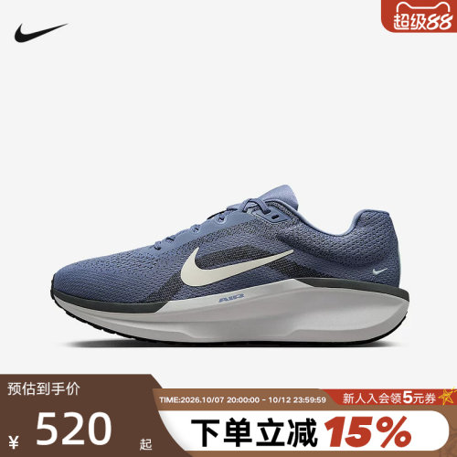 Nike耐克跑步鞋男鞋秋新款AIR WINFLO 11长短跑运动鞋FJ9509-405