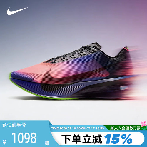 NIKE耐克男鞋ZOOMX VAPORFLY NEXT%4 碳板竞速跑步鞋IO9571-400
