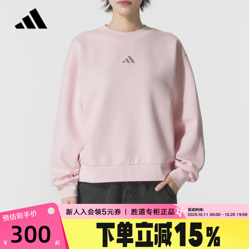adidas阿迪达斯粉色圆领套头衫2025冬女装上衣无帽卫衣 KC0050