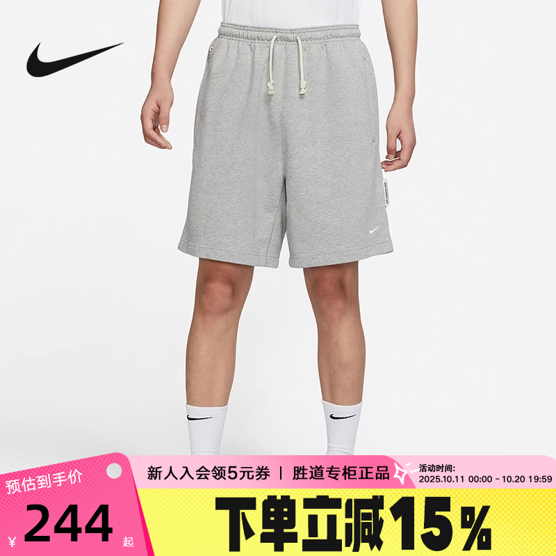 Nike耐克法式毛圈速干篮球短裤男