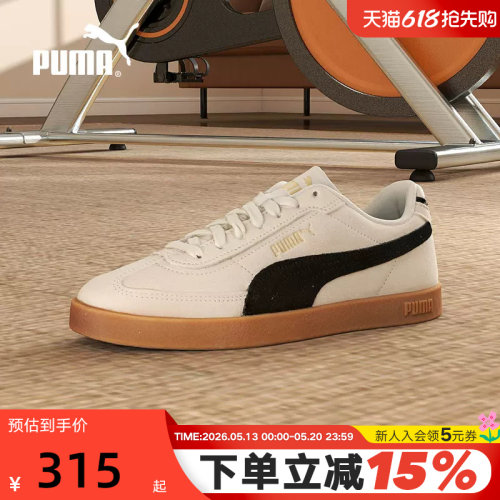 PUMA彪马T头鞋板鞋2026春Club II Era Suede中性低帮鞋400717-10