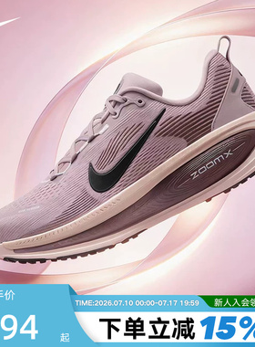 Nike耐克女鞋迈柔Vomero 18运动鞋缓震网面透气跑步鞋HM6804-607