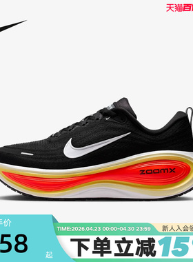 NIKE耐克超级迈柔男鞋VOMERO PLUS缓震回弹公路跑步鞋HV8150-009