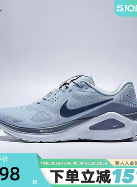 NIKE耐克男鞋秋STRUCTURE 26运动鞋稳程公路专业跑步鞋HJ1102-401