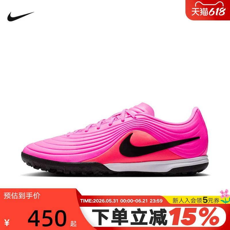 nike耐克男款鞋TIEMPO MAESTRO ACADEMY TF碎钉足球鞋IQ2388-901