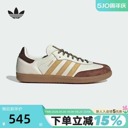 adidas阿迪达斯三叶草T头鞋秋男女SAMBA OG经典德训鞋板鞋KI8887