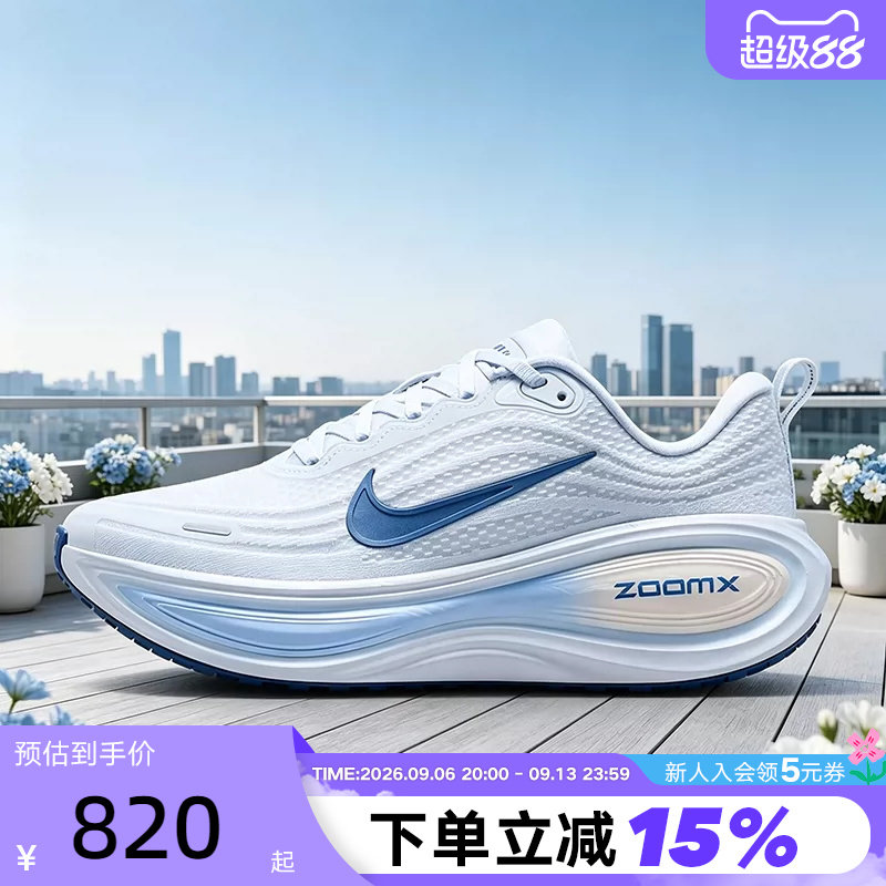 NIKE耐克女鞋白蓝VOMERO PLUS超级迈柔缓震厚底跑步鞋HV8154-108