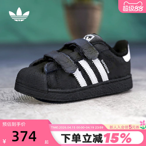 adidas阿迪达斯三叶草婴童魔术贴休闲鞋SUPERSTAR贝壳头鞋 JI3991