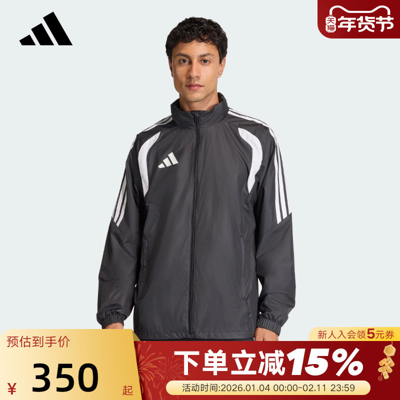 adidas阿迪达斯TIRO26足球训练服连帽外套2026春男梭