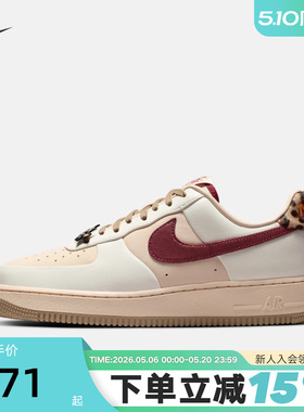 Nike耐克女鞋AIR FORCE 1豹纹空军一号运动鞋休闲板鞋IM7510-262