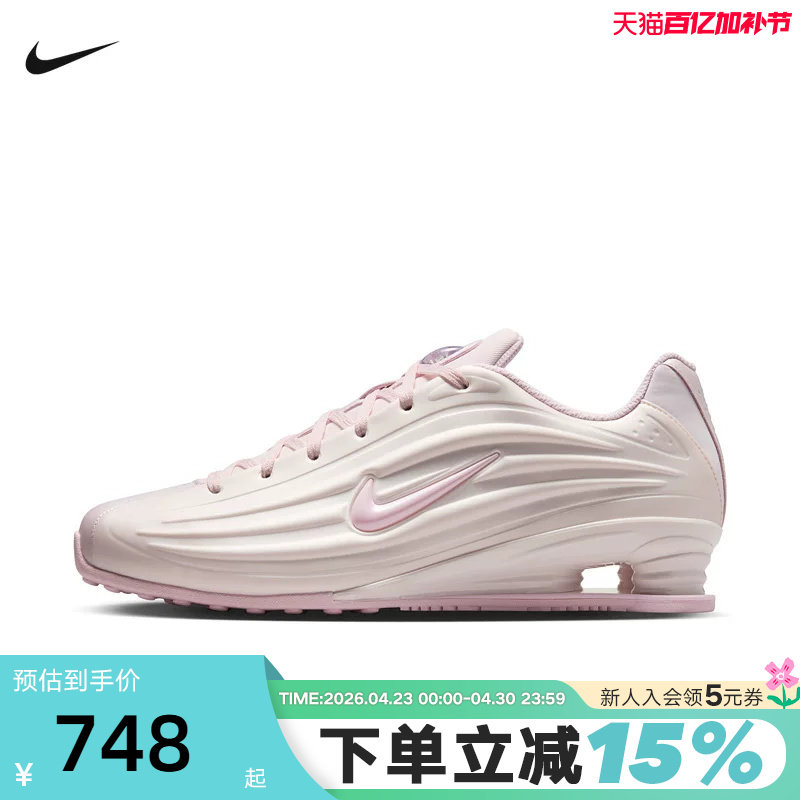 NIKE耐克女鞋休闲鞋SHOX Z气柱运动鞋浅粉色复古跑步鞋IR1222-600