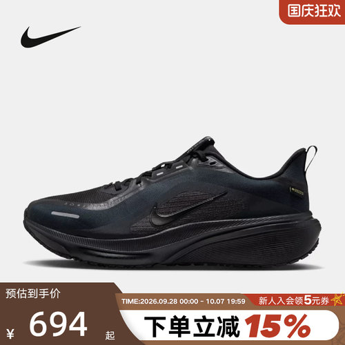 NIKE耐克飞马42男鞋黑色PEGASUS 42 GTX拒水缓震跑步鞋IQ0450-005