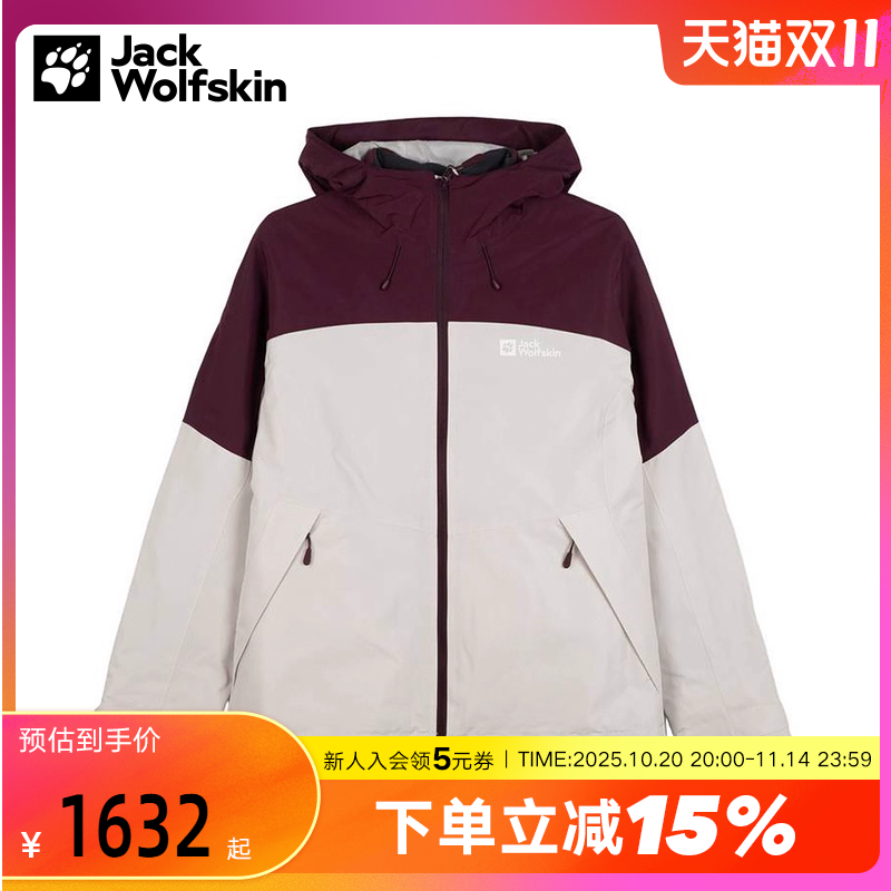 JackWolfskin狼爪25秋冬户外女防风棉内胆三合一冲锋衣A65491