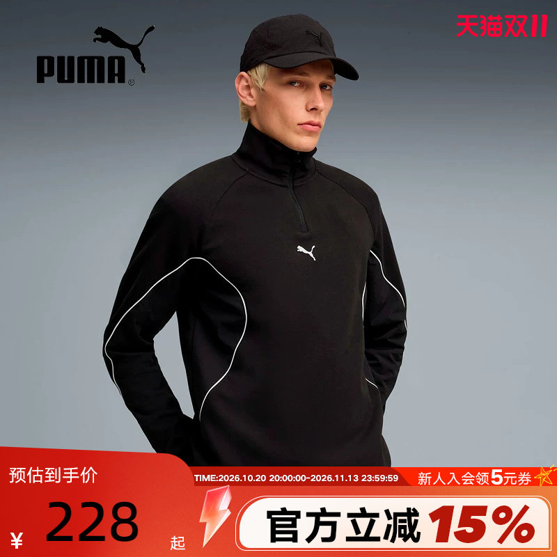 PUMA彪马线条设计撞色半拉链套头衫2026春男针织卫衣 694201-01