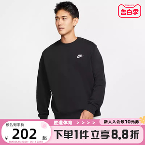 Nike耐克卫衣男子春秋新款圆领运动服针织休闲套头衫BV2667-010