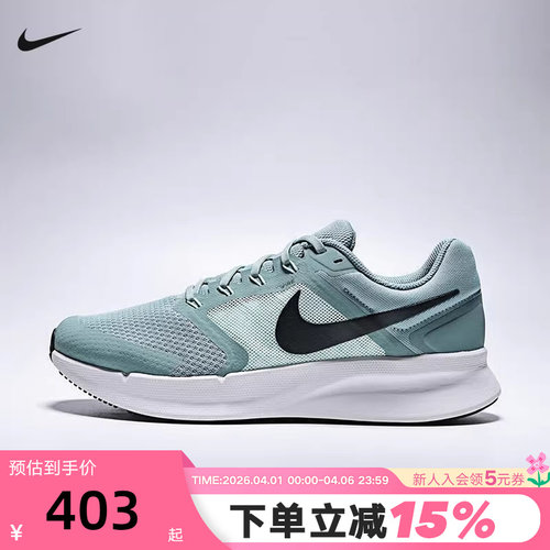 【大码】Nike耐克男RUN SWIFT 3透气网面运动鞋跑步鞋DR2695-015