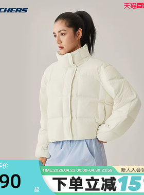 斯凯奇女运动羽绒服冬季轻盈短款宽松立领全拉链保暖舒适P425W095