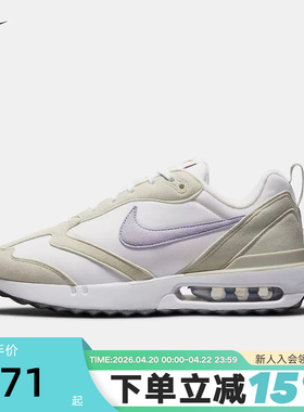 nike耐克女鞋AIR MAX DAWN缓震气垫鞋透气运动鞋跑步鞋DC4068-100