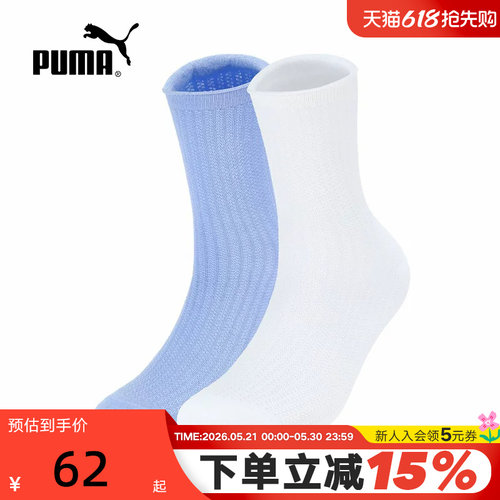 PUMA彪马女子竖向肌理卷边针织运动休闲中袜两对装 947753-02