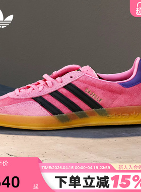 Adidas阿迪达斯三叶草T头鞋男女Gazelle粉黑色德训低帮板鞋IE7002