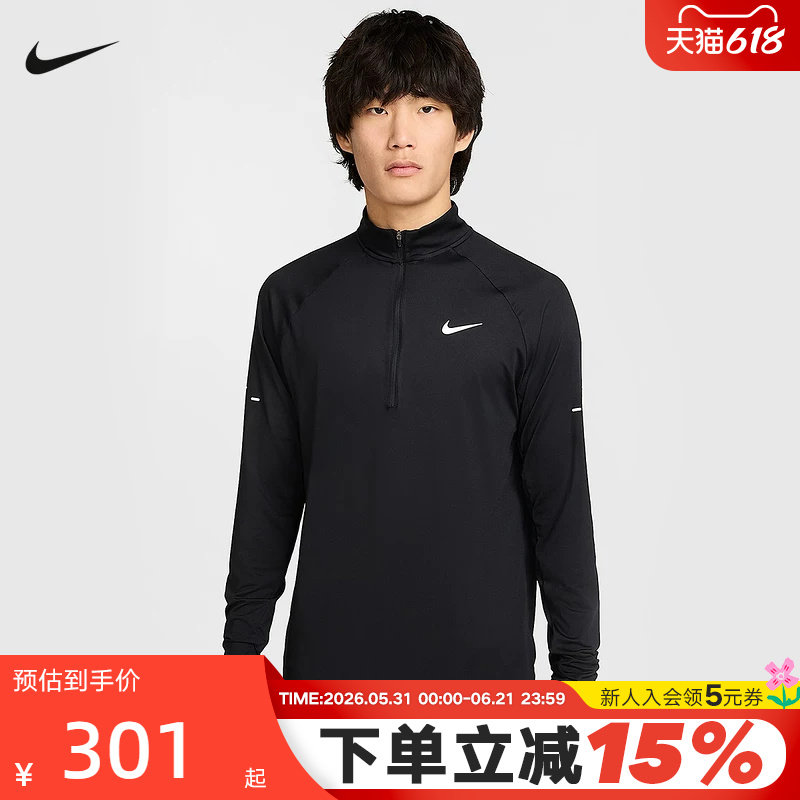 Nike耐克男跑步上衣半拉链开襟夹克卫衣长袖梭织打底衫HV2181-010