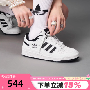 adidas阿迪达斯三叶草男女鞋 LOW小白鞋 板鞋 IH7830 春秋休闲FORUM