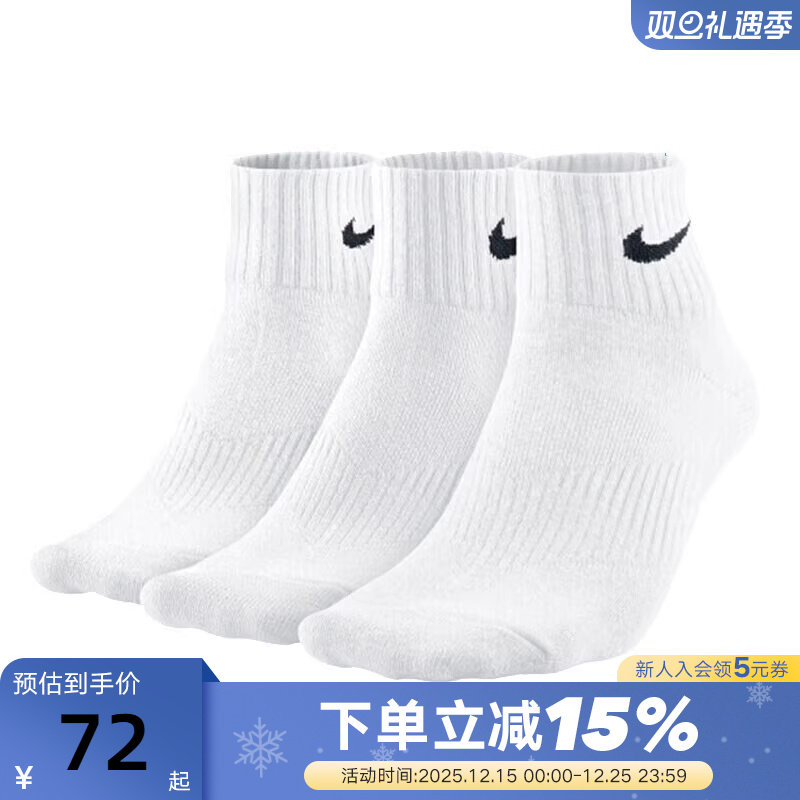 Nike耐克袜子男袜女袜透气短款三双装休闲运动袜短筒袜SX7677-100