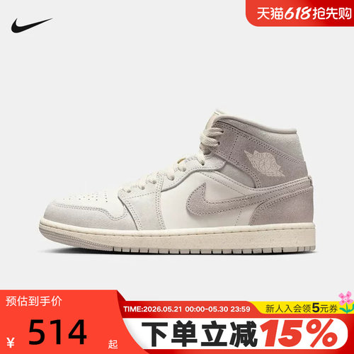 Jordan耐克女鞋2026春新款灰白AJ1中帮板鞋复古运动鞋IB7010-001