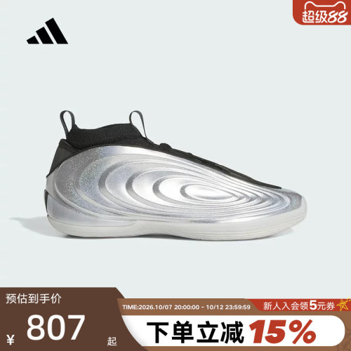 【大码】阿迪达斯摇滚巨星哈登10代HARDEN VOLUME 10篮球鞋KJ1454