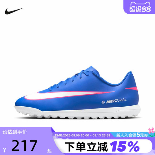 【大码】NIKE耐克刺客VAPOR 16男运动TF碎钉人草足球鞋FQ8446-446