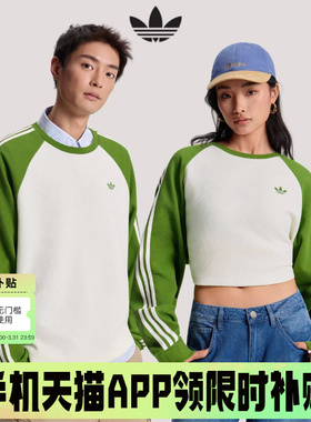 adidas阿迪达斯三叶草华夫格撞色T恤春男女双面针织长袖 KV8869