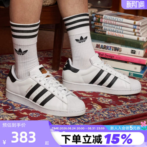 【大码】adidas阿迪达斯男女款经典百搭金标贝壳头板鞋EG4958