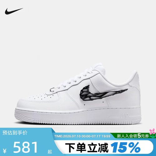 Nike耐克女板鞋AIR FORCE 1镂空金属钩空军一号运动鞋IF1686-101
