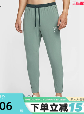 Nike耐克STRIDE DRI-FIT基普乔格男子速干梭织跑步长裤IM5696-364