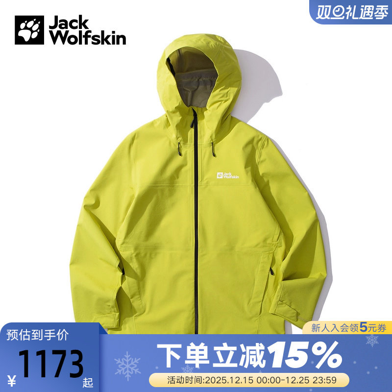 JackWolfskin狼爪冲锋衣男春夏户外防泼水透气休闲外套1115134A