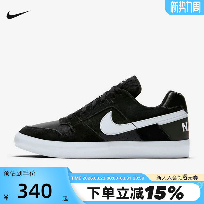 Nike耐克男鞋SB Delta Force VULC低帮复古黑