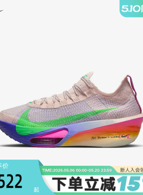 NIKE耐克男鞋基普乔格ALPHAFLY 3碳板鞋竞速训练跑步鞋HJ7041-600
