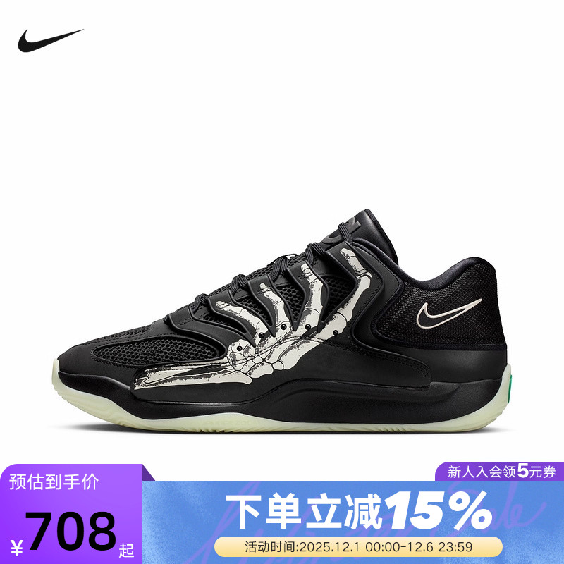 NIKE耐克男鞋杜兰特KD18图案印花实战场上运动鞋篮球鞋IM1347-001