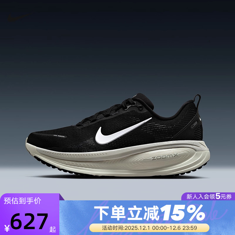 Nike耐克男鞋黑色迈柔VOMERO 18公路跑步鞋缓震运动鞋HM6803-007