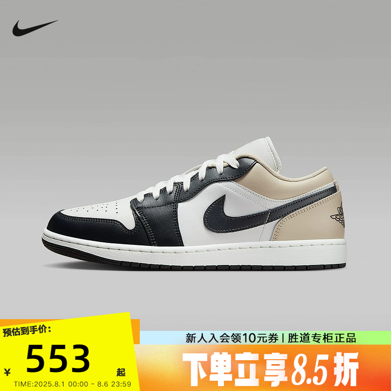 Nike耐克男鞋Air Jordan 1 AJ1黑白低帮复古板鞋篮球鞋553558-153