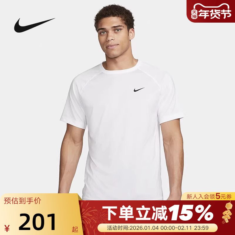NIKE耐克男子速干短袖训练上衣夏新款跑步运动透气T恤DV9816-100,运动服/休闲服装,运动T恤,淘宝优惠券,粉丝福利购,淘宝优惠卷