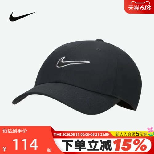 Nike耐克可调节棒球帽