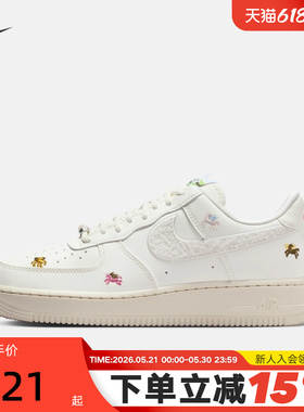 NIKE耐克女鞋马年限定新年款空军一号白色AF1低帮板鞋IQ1143-100