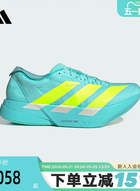 【尖货】adidas阿迪达斯ADIZERO ADIOS PRO 4马拉松跑步鞋 JR1251