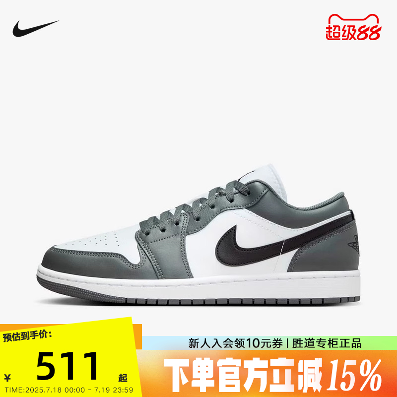Nike耐克男鞋Air Jordan 1 AJ1低帮复古休闲板鞋篮球鞋553558-152