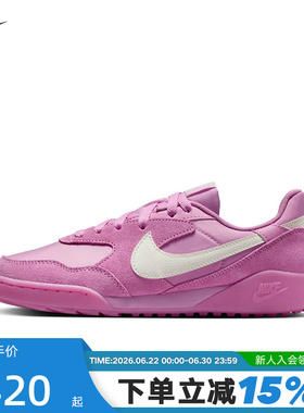 Nike耐克女鞋TERRA MANTA玫粉薄底德训鞋低帮休闲板鞋IO7802-500