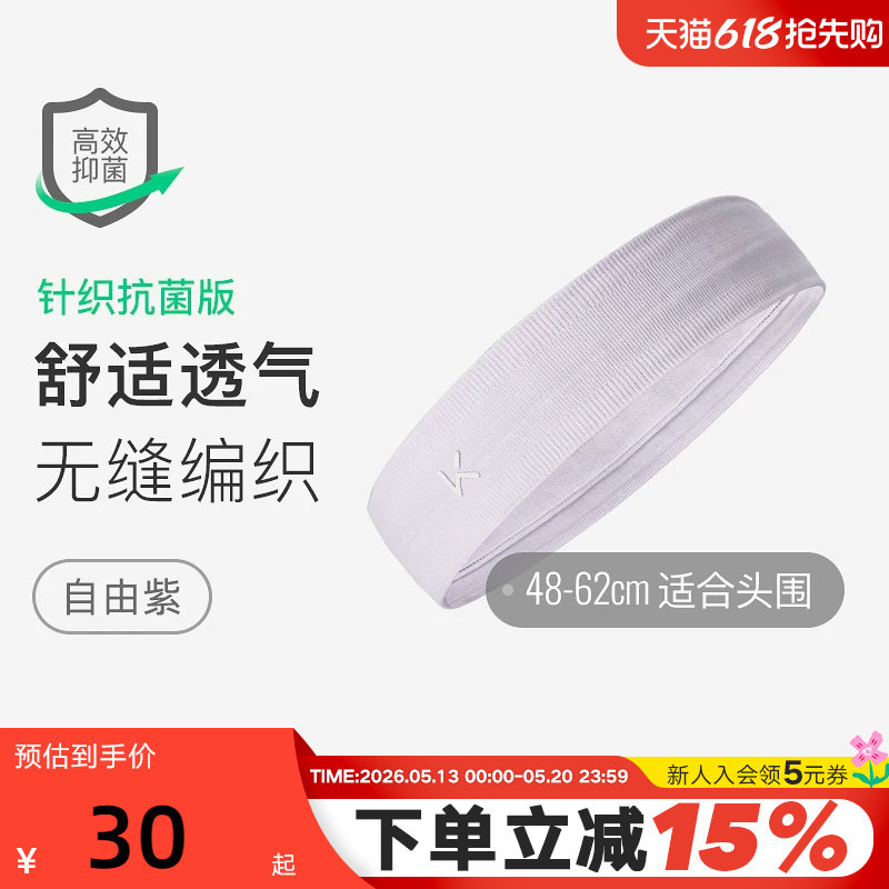 Keep运动发带男篮球健身导汗带羽毛球瑜伽束发头巾女止汗吸汗头带