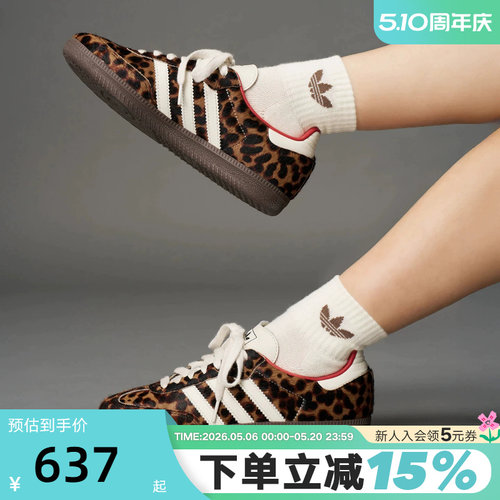 【尖货】阿迪达斯豹纹印花T头鞋女SAMBA OG三叶草德训鞋 JI2734