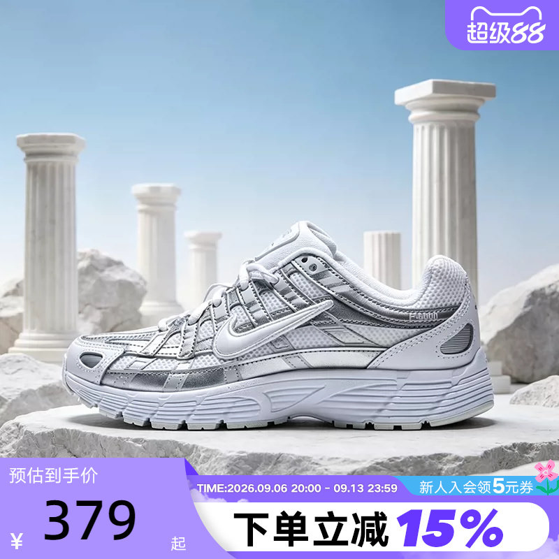Nike耐克女鞋26秋新款大童运动鞋P-6000白银复古老爹鞋HV5064-104